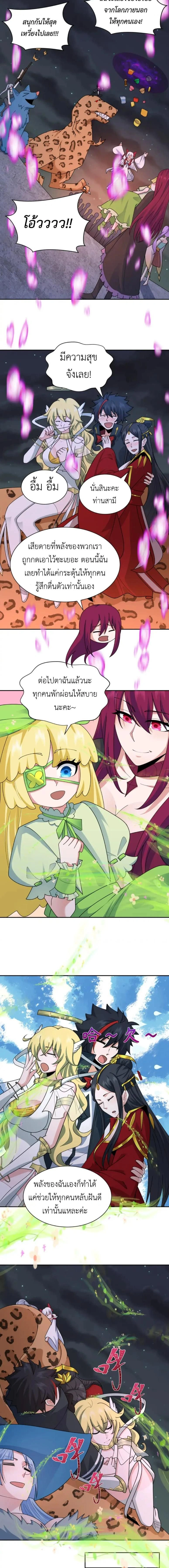 หน้าที่ 8