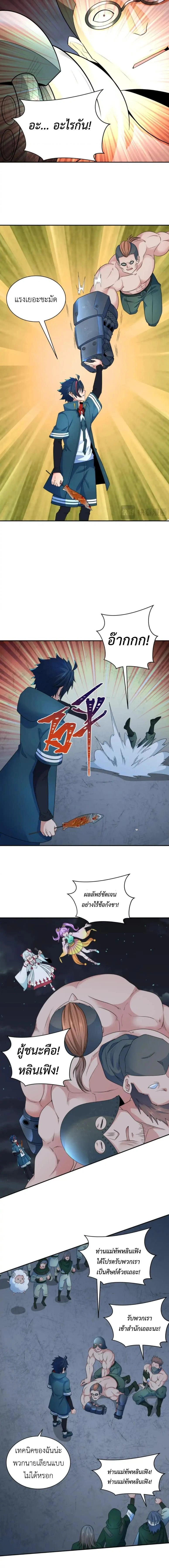 หน้าที่ 6