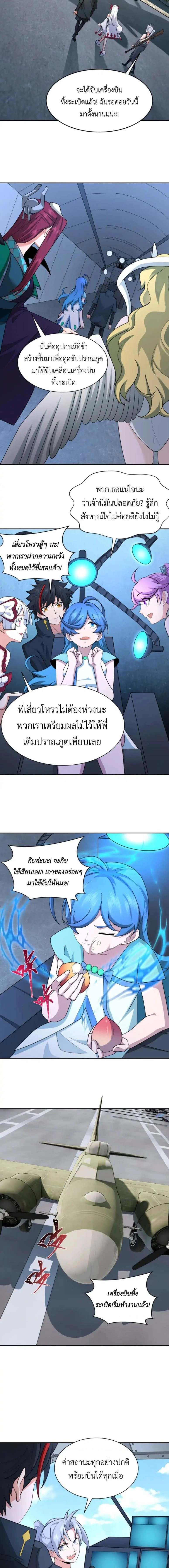 หน้าที่ 8