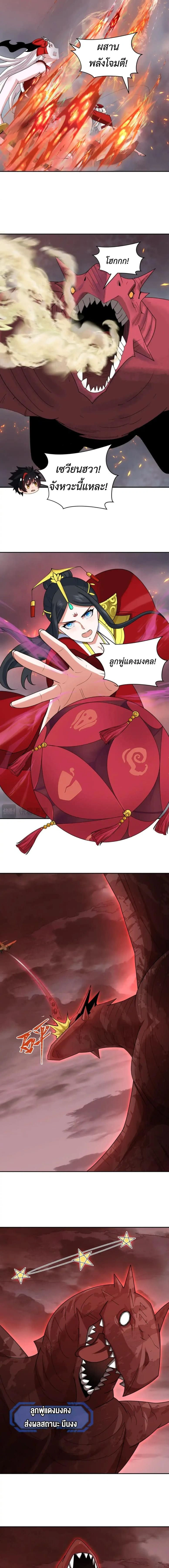 หน้าที่ 8