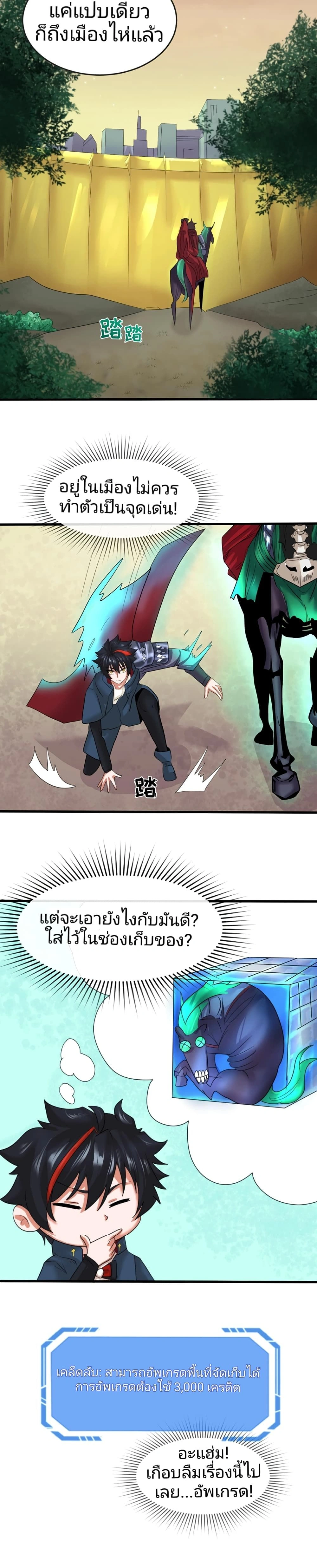 หน้าที่ 7