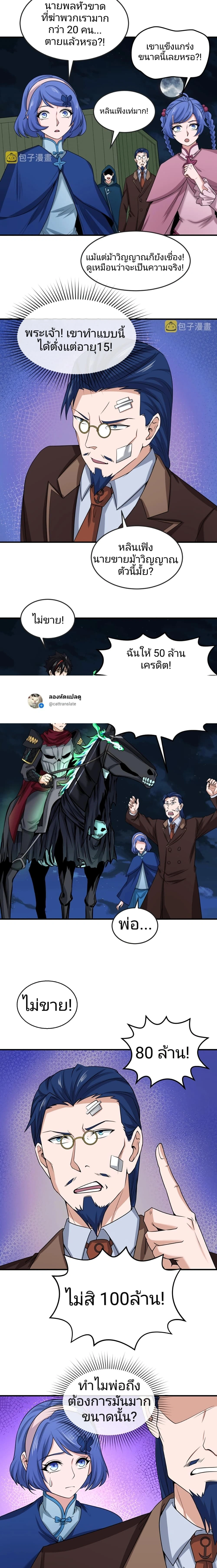 หน้าที่ 2