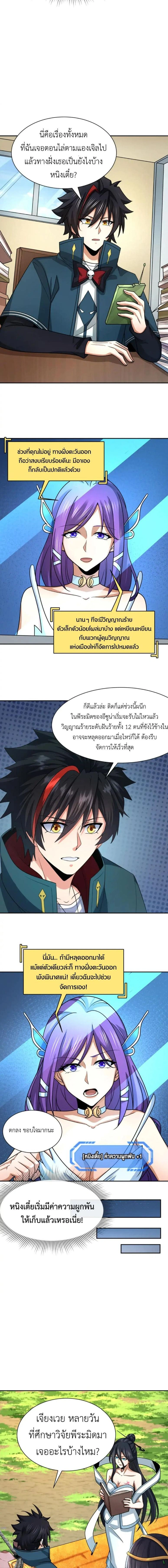 หน้าที่ 8