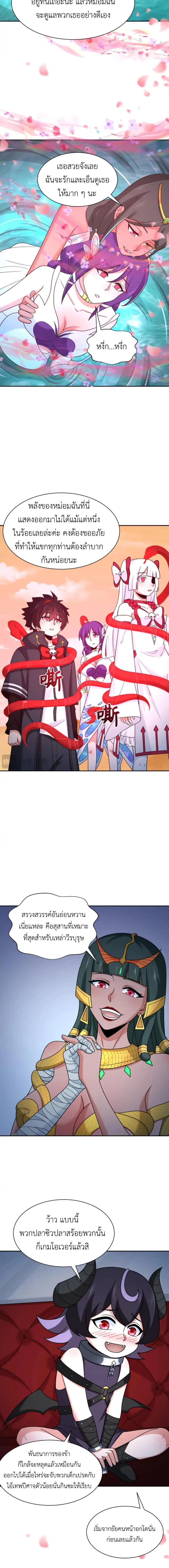 หน้าที่ 8