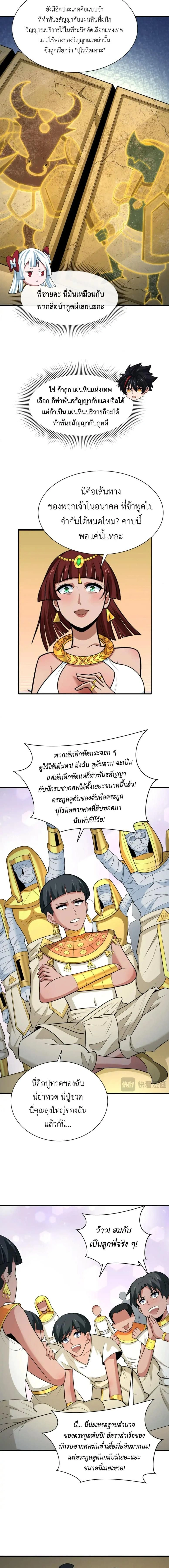 หน้าที่ 8