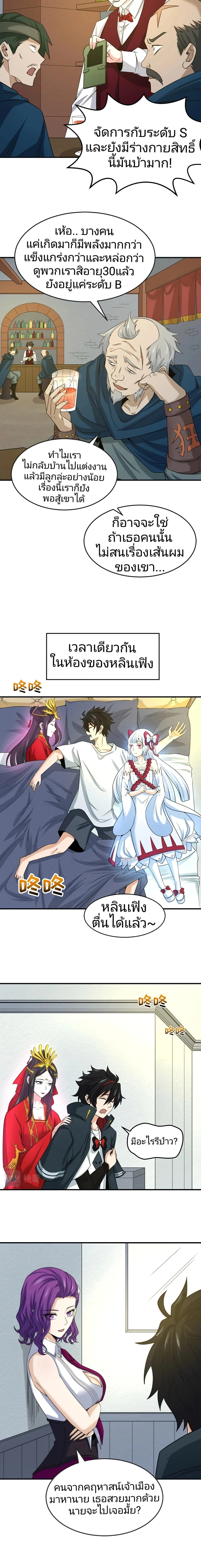 หน้าที่ 2