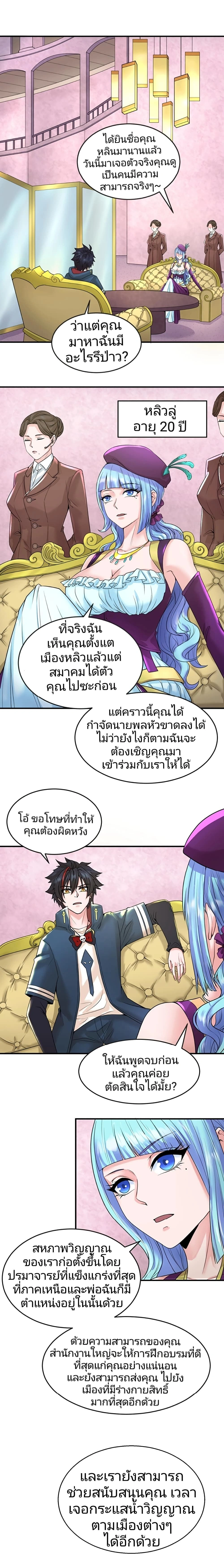 หน้าที่ 3