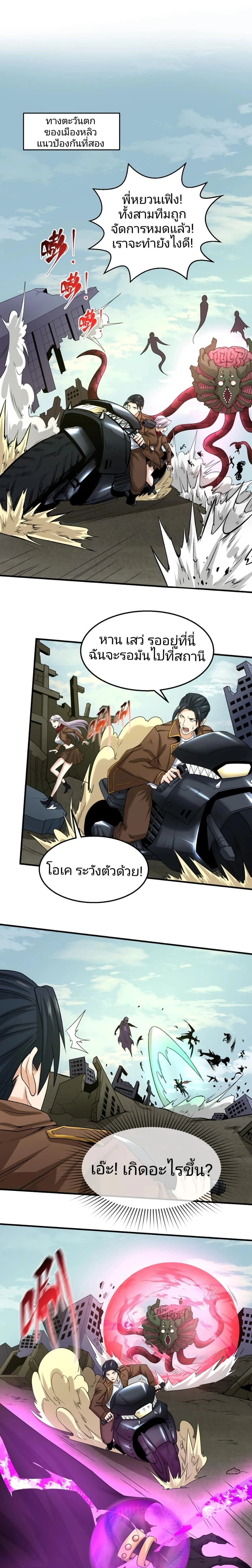 หน้าที่ 8