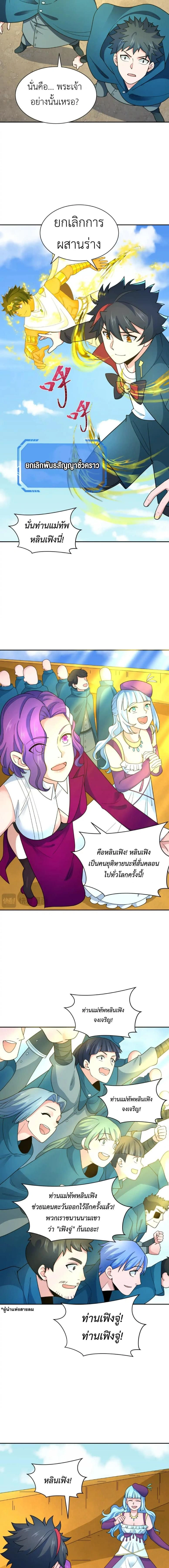 หน้าที่ 8