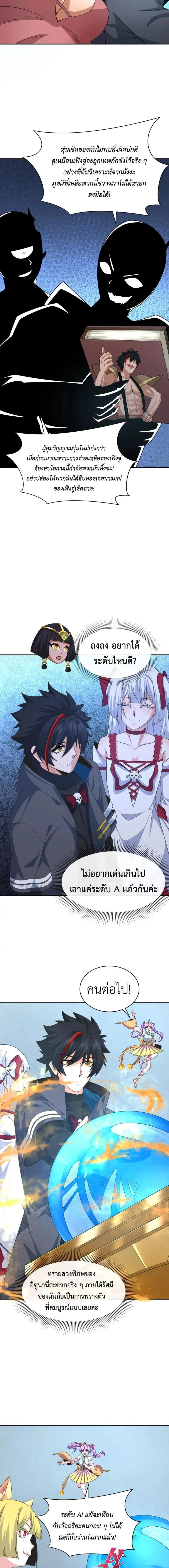 หน้าที่ 9