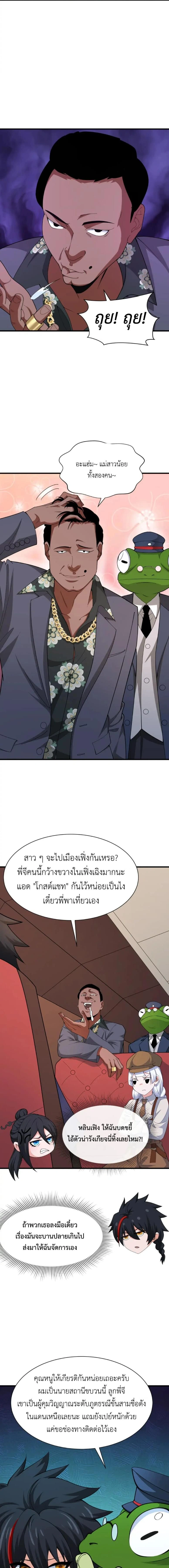 หน้าที่ 8