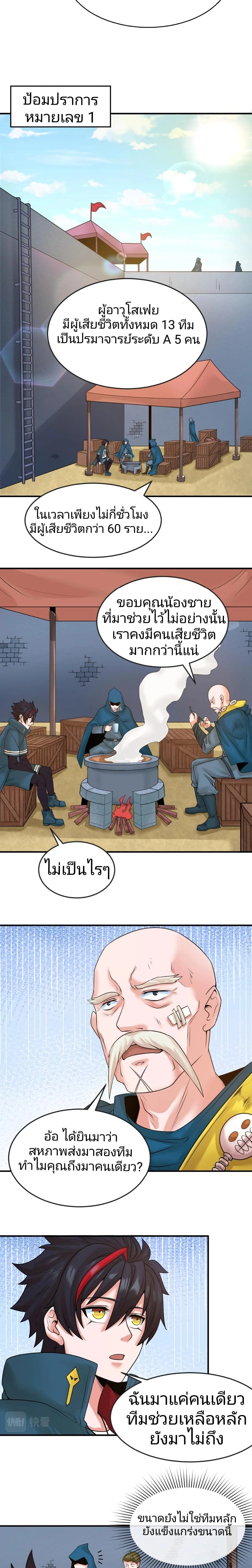 หน้าที่ 7