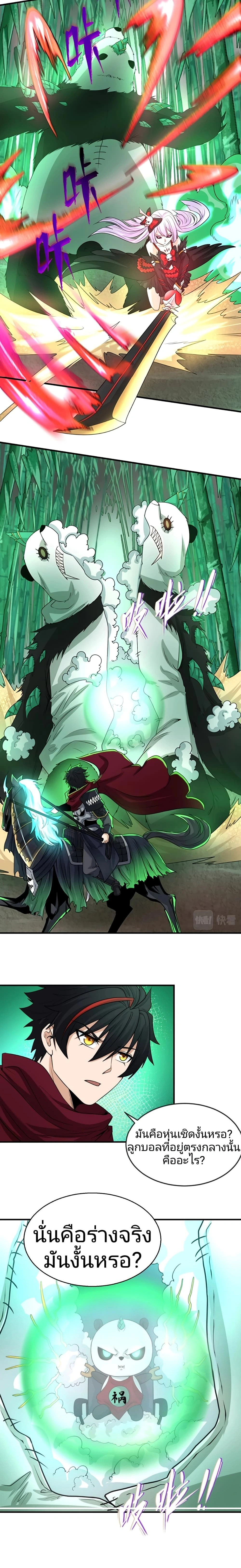 หน้าที่ 3