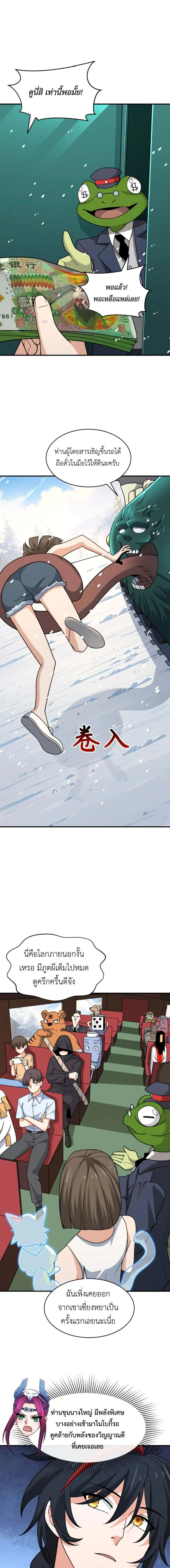 หน้าที่ 2