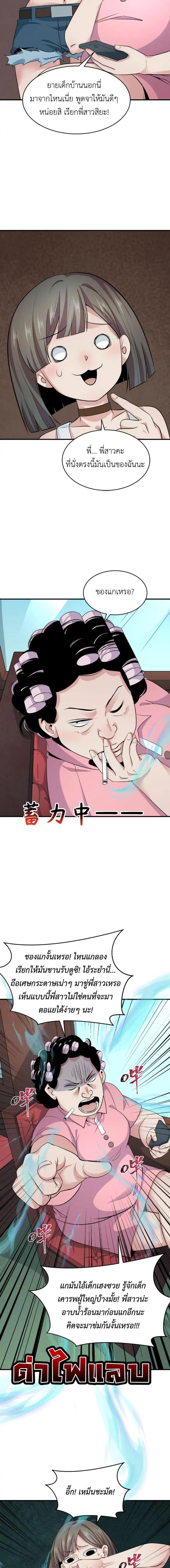 หน้าที่ 4