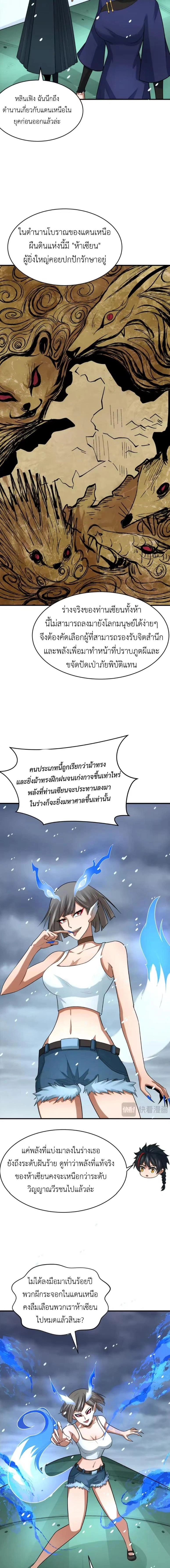 หน้าที่ 2