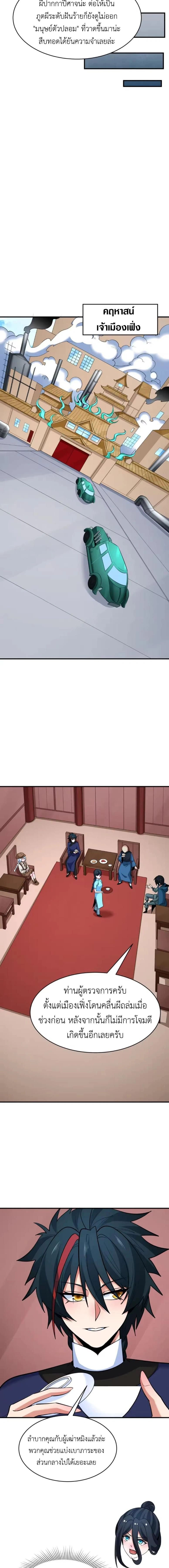 หน้าที่ 8