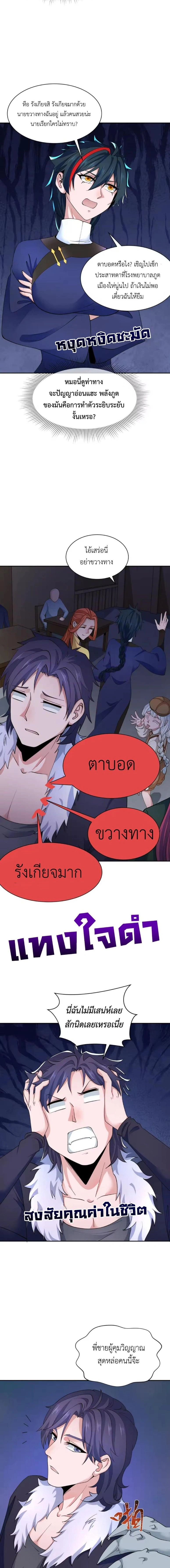 หน้าที่ 3