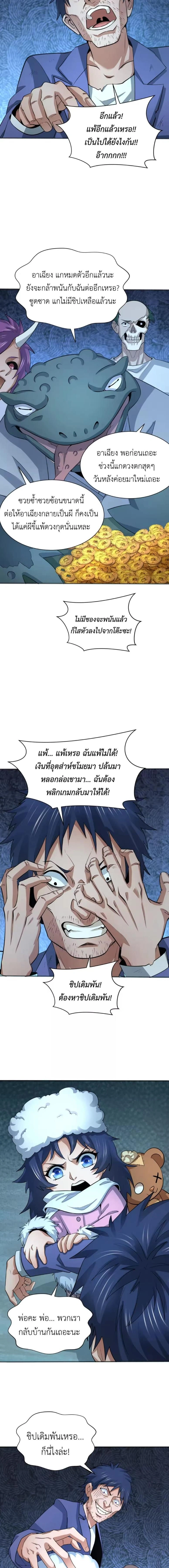 หน้าที่ 7