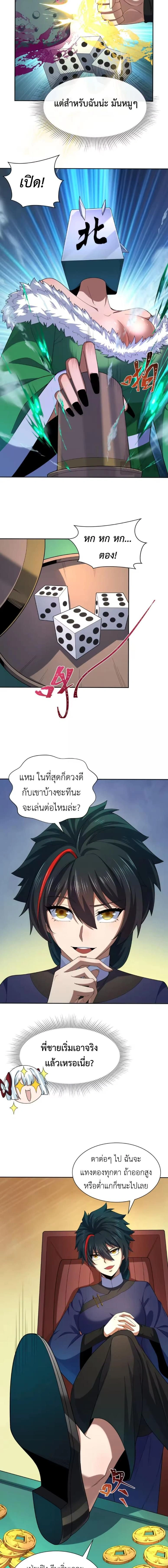 หน้าที่ 8
