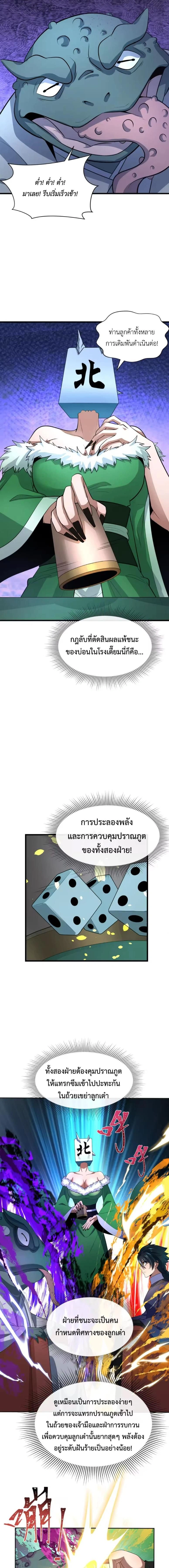 หน้าที่ 7