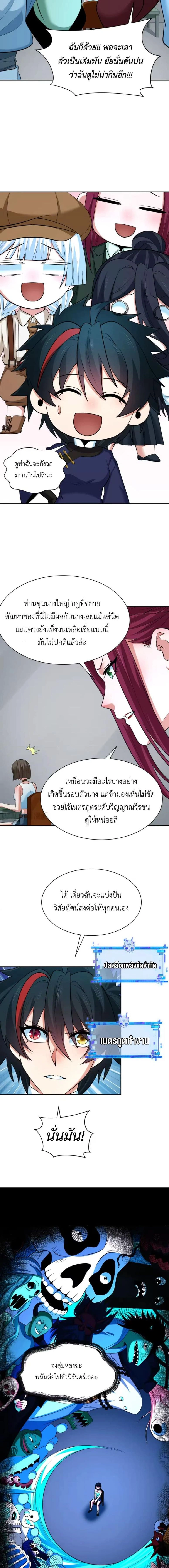 หน้าที่ 7