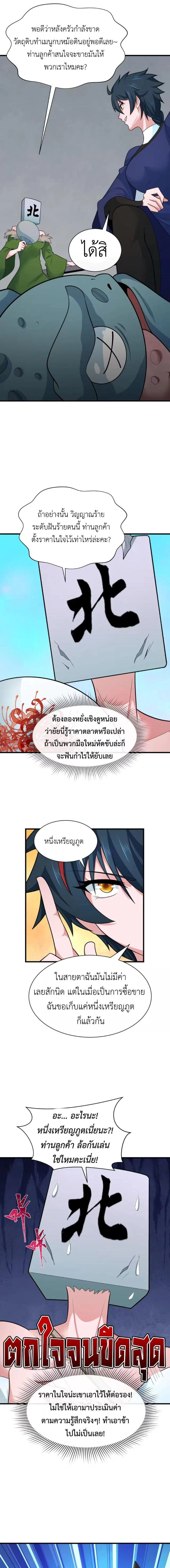 หน้าที่ 2