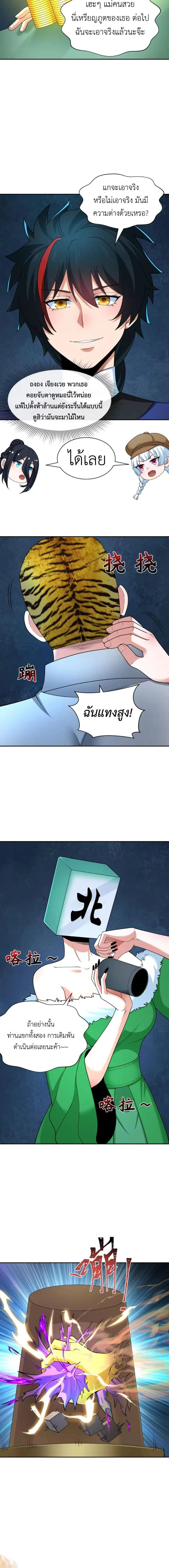 หน้าที่ 7