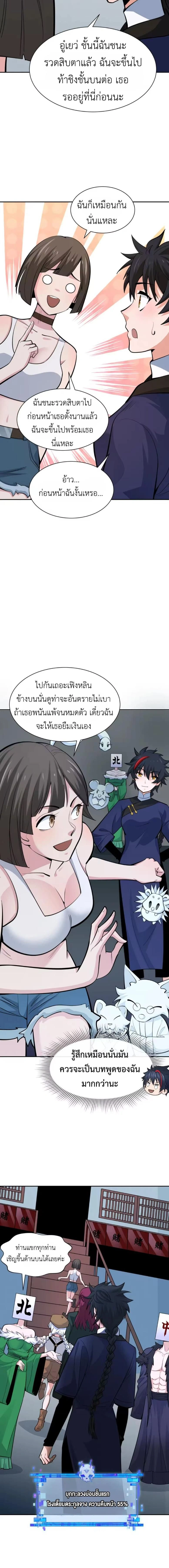 หน้าที่ 8