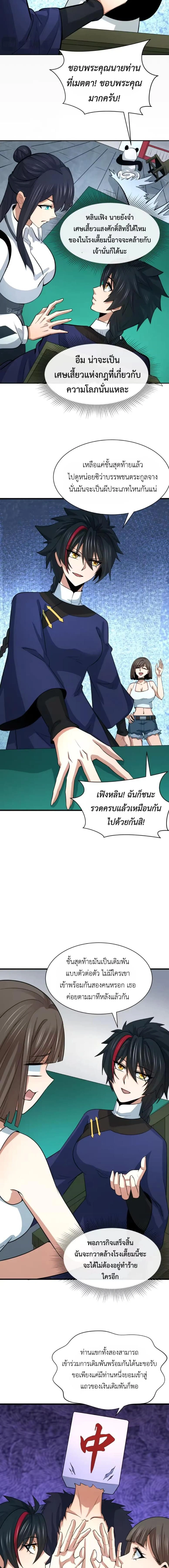 หน้าที่ 6