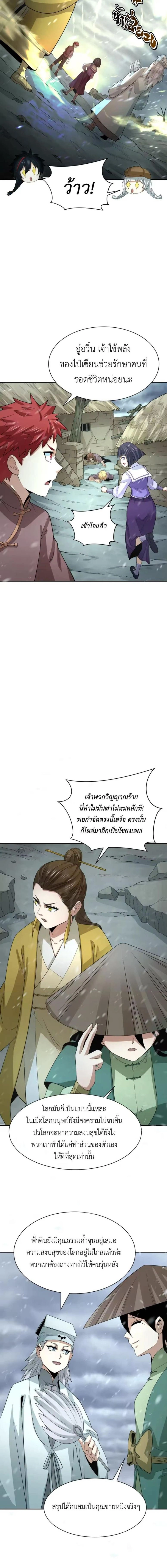 หน้าที่ 9