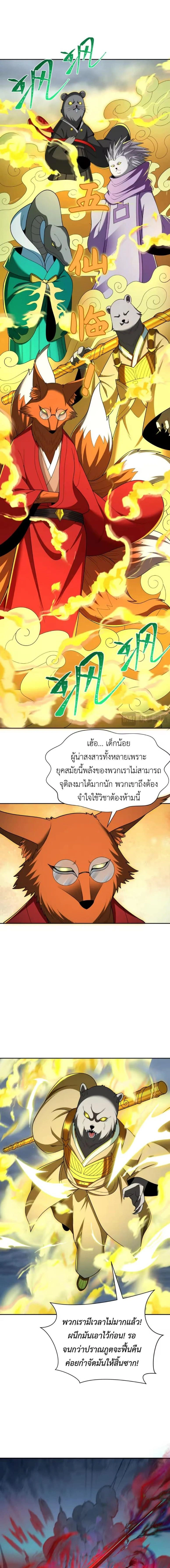 หน้าที่ 3