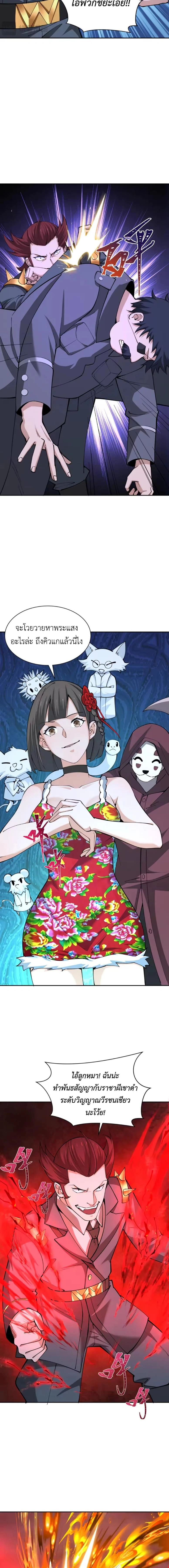 หน้าที่ 8