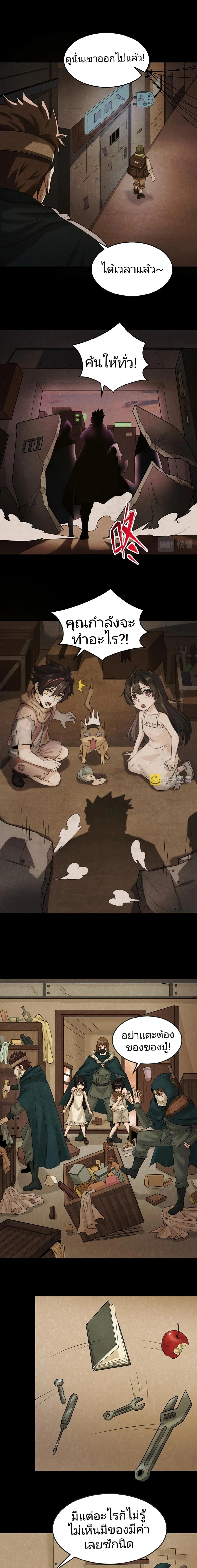 หน้าที่ 7