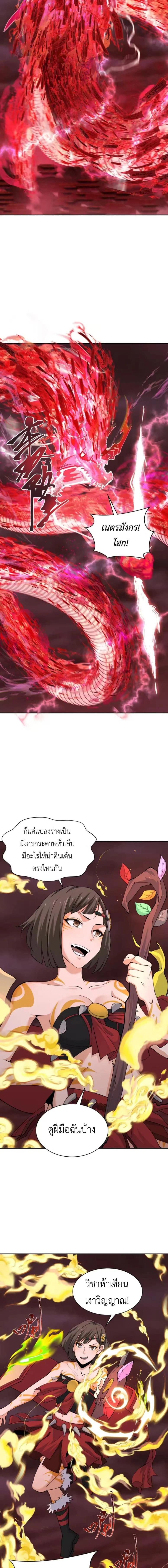 หน้าที่ 8