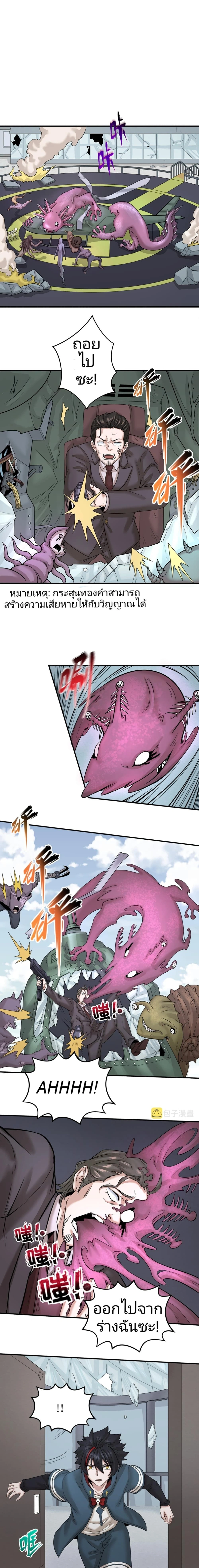 หน้าที่ 3