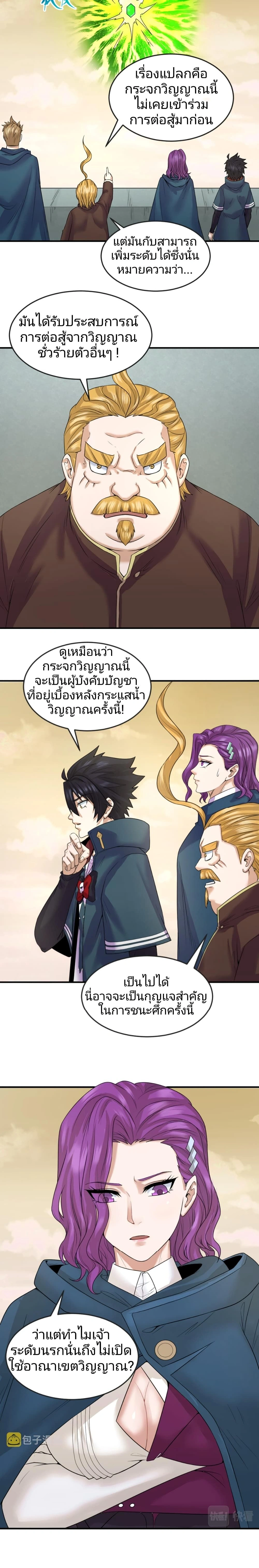 หน้าที่ 3