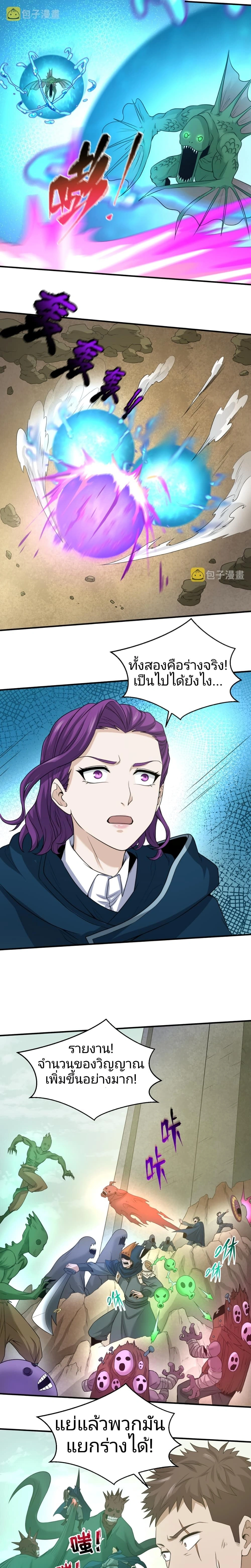 หน้าที่ 8