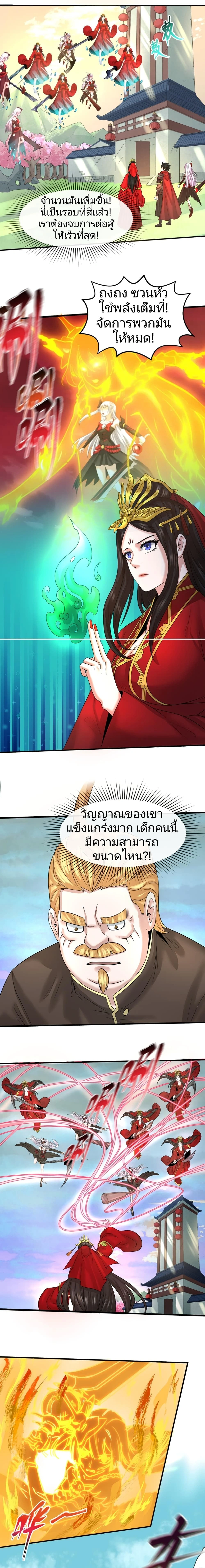 หน้าที่ 8