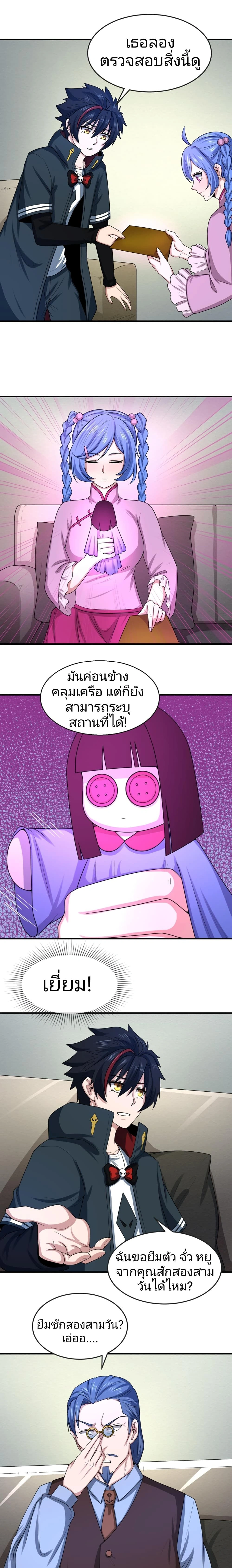หน้าที่ 6