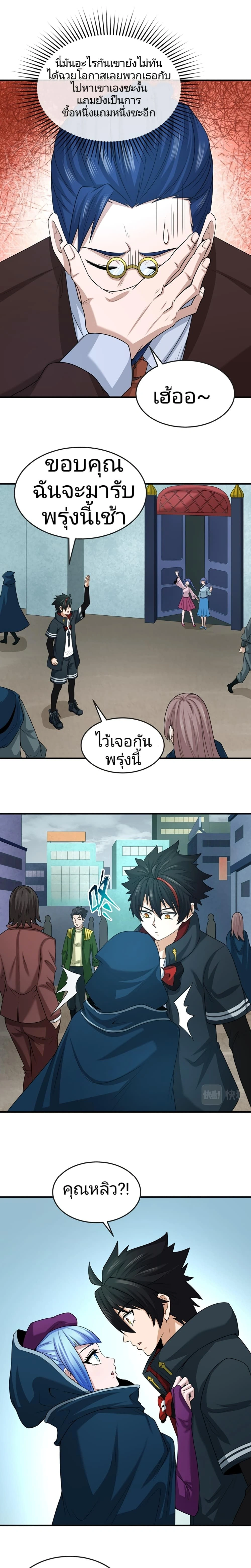 หน้าที่ 8