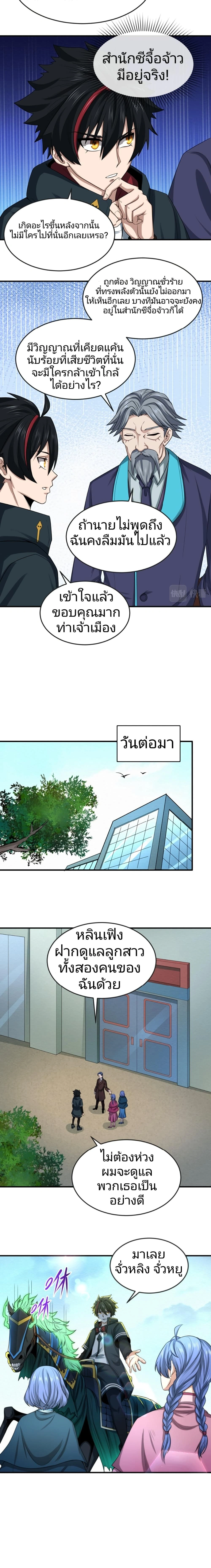 หน้าที่ 2