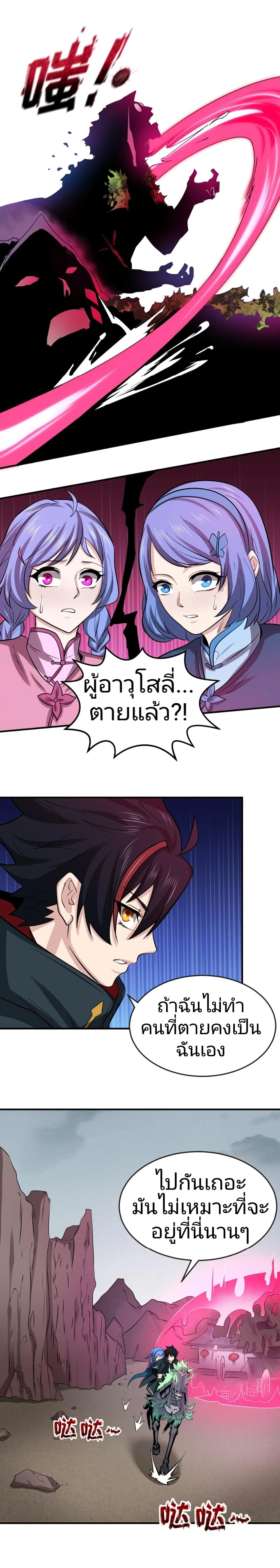 หน้าที่ 8