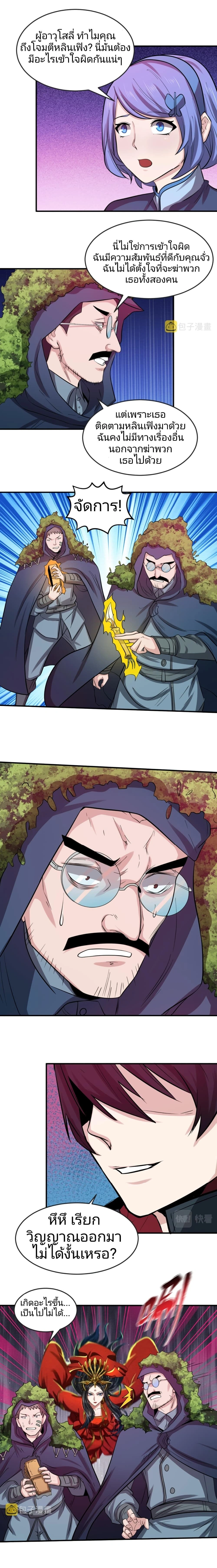 หน้าที่ 7