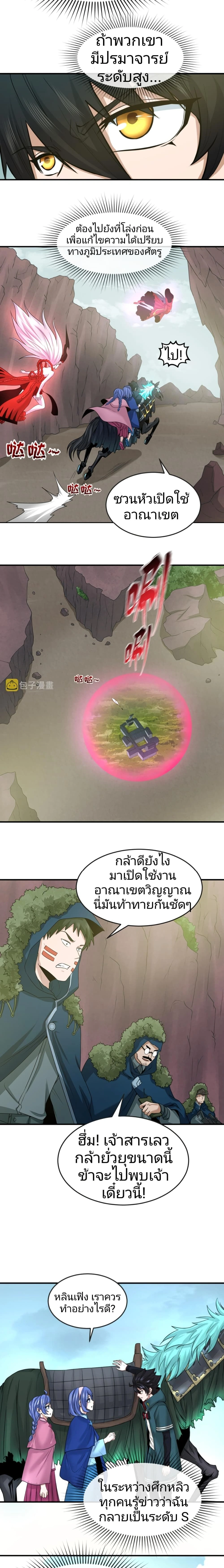 หน้าที่ 3