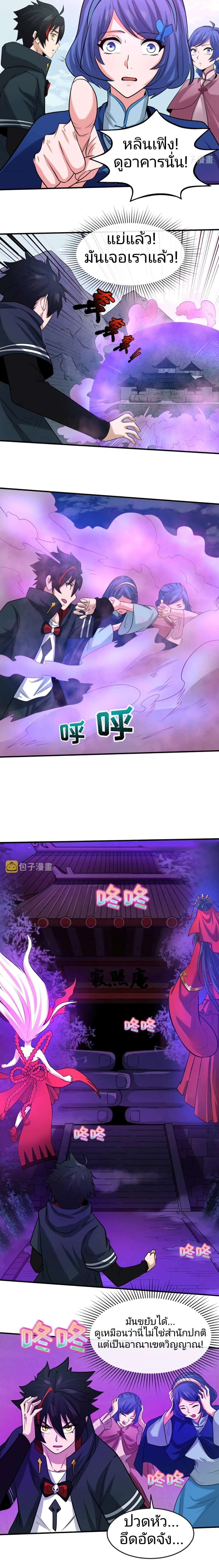 หน้าที่ 8