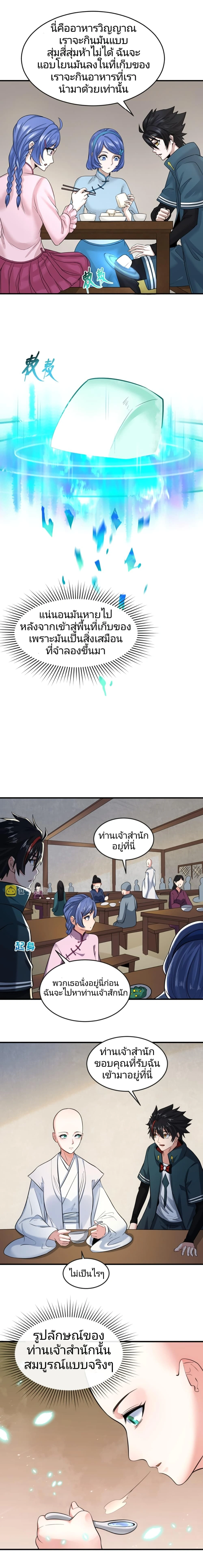 หน้าที่ 11