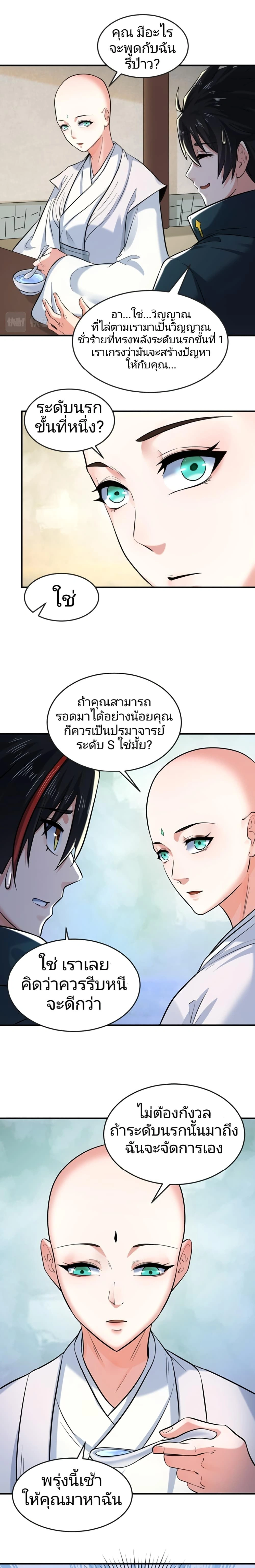 หน้าที่ 12