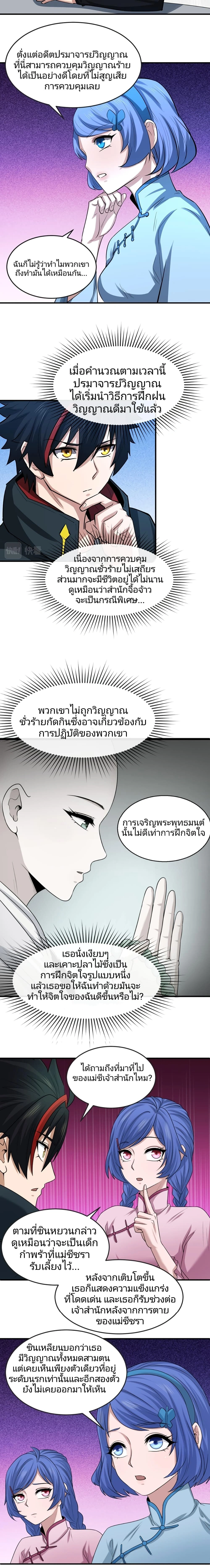 หน้าที่ 9