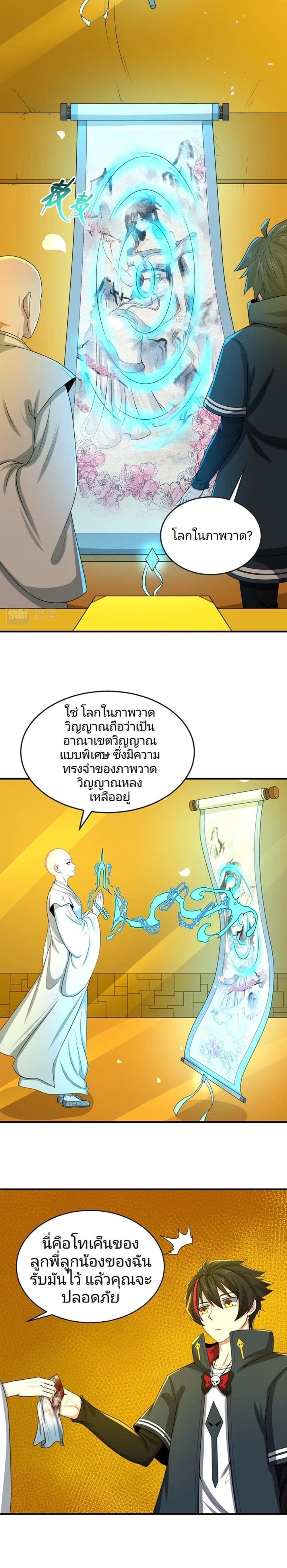 หน้าที่ 8